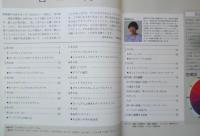 華道家元の新いけ花　フラワーアレンジ　池坊東流家元/柳橋東佳　平成9年8版　ハンドクラフトシリーズNo.127　グラフ社　3

