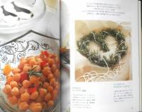 ハーブのある暮らし 育て方からクラフト・料理まで　1996年初版　山と渓谷社　q
