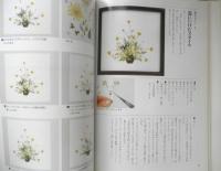 小さな花の押し花 大沢節子　平成3年6刷　NHK婦人百科　日本放送出版協会　q
