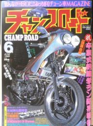 チャンプロード　2000年6月号Vol.152　卒業式刺繍学ラン華ざかり　q
