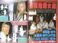 チャンプロード　2000年5月号Vol.151　女の子だけのカー倶楽部　q
