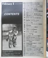 バックオフ BACK OFF　1989年2月号No.16　ついに実体をカメラがとらえた！！CRM250　学習研究社　e
