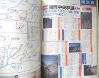 バックオフ BACK OFF　1989年2月号No.16　ついに実体をカメラがとらえた！！CRM250　学習研究社　e
