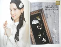 篠原ともえのハンドメイド　アクセサリー＆ファッション小物　2017年初版　講談社　q

