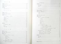 改訂版 仮り縫いから本縫いまで　ドレメシリーズ　昭和48年14版　杉野芳子　ホームライフ社　q
