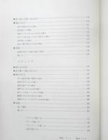 改訂版 仮り縫いから本縫いまで　ドレメシリーズ　昭和48年14版　杉野芳子　ホームライフ社　q
