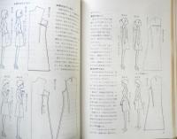 改訂版 仮り縫いから本縫いまで　ドレメシリーズ　昭和48年14版　杉野芳子　ホームライフ社　q

