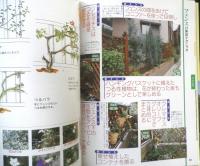 芝生とグランドカバーのある庭　阿部恒夫　2007年初版　成美堂出版　q
