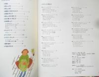 基礎刺しゅう　自由刺しゅう＆クロス・ステッチ　平成18年7版　雄鶏社　e
