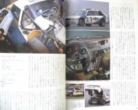 MOTOR MAGAZINE モーターマガジン　特集/徹底研究・高級乗用車　昭和60年3月号　e
