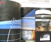 MOTOR MAGAZINE モーターマガジン　特集/徹底研究・高級乗用車　昭和60年3月号　e
