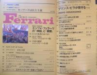 F1倶楽部　1994年Vol.5　特集/Ferrari・いまだ消えず、マラネロの灯　双葉社ムック　q
