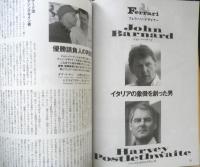 F1倶楽部　1994年Vol.5　特集/Ferrari・いまだ消えず、マラネロの灯　双葉社ムック　q

