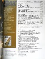 サックス・マガジン SAX magazine　2015年Vol.3　巻頭アーティスト特集/ケニーG　リットーミュージック　e
