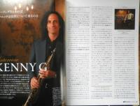 サックス・マガジン SAX magazine　2015年Vol.3　巻頭アーティスト特集/ケニーG　リットーミュージック　e
