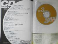 サックス・マガジン SAX magazine　2015年Vol.3　巻頭アーティスト特集/ケニーG　リットーミュージック　e
