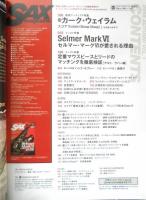 サックス・マガジン SAX magazine　2014年Vol.1　巻頭アーティスト特集/カーク・ウェイラム　リットーミュージック　e
