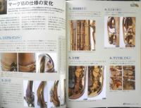 サックス・マガジン SAX magazine　2014年Vol.1　巻頭アーティスト特集/カーク・ウェイラム　リットーミュージック　e

