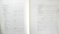 ブラウスから始める洋裁　ドレメ式洋裁入門　杉野芳子　1974年新版22刷　鎌倉書房　q
