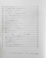 ブラウスから始める洋裁　ドレメ式洋裁入門　杉野芳子　1974年新版22刷　鎌倉書房　q
