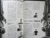 超絶テナー・サックス　岡淳　サックス＆ブラスマガジン　リットーミュージック　2008年初版　e
