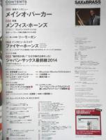 サックス＆ブラスマガジン SAX＆BRASS　2014年Vol.31　巻頭インタビュー/メイシオ・パーカー　リットーミュージック　e
