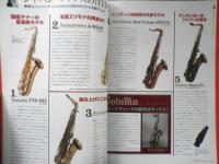 サックス＆ブラスマガジン SAX＆BRASS　2014年Vol.31　巻頭インタビュー/メイシオ・パーカー　リットーミュージック　e
