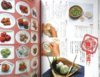 梅と果実酒入門　料理入門シリーズ　平成4年初版　主婦と生活社　e
