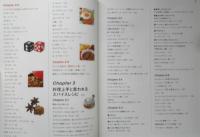 専門店が教えるスパイスの基本　レピス・エピス監修　プロデューサー/木島正樹　2013年初版　u
