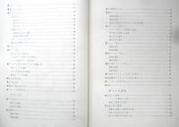 改訂版 新しい部分縫い 杉野芳子　ドレメシリーズ　昭和50年18版　ホームライフ社　u

