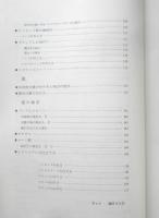 改訂版 新しい部分縫い 杉野芳子　ドレメシリーズ　昭和50年18版　ホームライフ社　u
