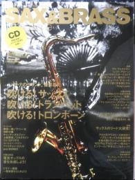 サックス＆ブラス・マガジン SAX＆BRASS　2009年Vol.9　ビギナー応援企画/管楽器をはじめよう！　リットーミュージック　w
