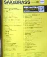 サックス＆ブラス・マガジン SAX＆BRASS　2009年Vol.9　ビギナー応援企画/管楽器をはじめよう！　リットーミュージック　w
