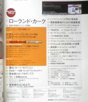 サックス＆ブラス・マガジン SAX＆BRASS　2011年Vol.19　ローランド・カーク　リットーミュージック　w
