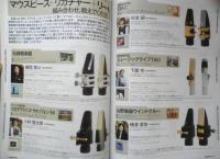 サックス＆ブラス・マガジン SAX＆BRASS　2011年Vol.19　ローランド・カーク　リットーミュージック　w
