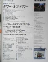 サックス＆ブラス・マガジン SAX＆BRASS　2011年Vol.20　アーティスト特集/タワー・オブ・パワー　リットーミュージック　w
