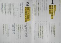 調理科学×肉の事典　食材事典シリーズ　2020年初版　朝日新聞出版　u

