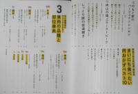 調理科学×肉の事典　食材事典シリーズ　2020年初版　朝日新聞出版　u
