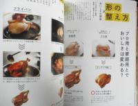 調理科学×肉の事典　食材事典シリーズ　2020年初版　朝日新聞出版　u
