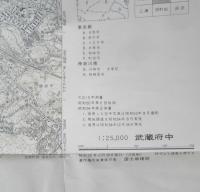 地図　武蔵府中　昭和55年発行　国土地理院　a10
