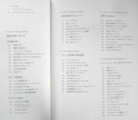 ル・マンジュ・トゥーの全仕事　谷昇　2015年初版　柴田書店　d

