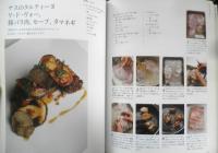 ル・マンジュ・トゥーの全仕事　谷昇　2015年初版　柴田書店　d
