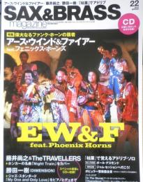 サックス＆ブラス・マガジン SAX＆BRASS　2012年Vol.22　アーティスト特集/アース・ウインド&ファイアー　リットーミュージック　d
