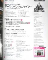 サックス＆ブラス・マガジン SAX＆BRASS　2012年Vol.22　アーティスト特集/アース・ウインド&ファイアー　リットーミュージック　d
