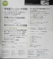 サックス＆ブラス・マガジン SAX＆BRASS　2010年Vol.15　管楽器フュージョン大特集！　リットーミュージック　d

