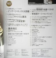 サックス＆ブラス・マガジン SAX＆BRASS　2010年Vol.14　ビンテージ・サックス大図鑑　リットーミュージック　d
