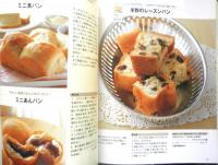 粉からはじめて、ほら、でき上がり！　2009年初版　主婦の友社　g
