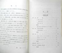 新々裁縫教科書4　昭和9年改訂4版　盛林堂　d

