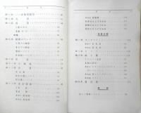 新々裁縫教科書4　昭和9年改訂4版　盛林堂　d

