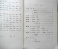 現代裁縫教科書　三巻　昭和7年改訂6版　東京開成館　d
